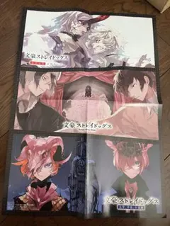 ヤングエース2023年10月号付録 文豪ストレイドッグス