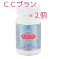2個セット CCブラン ビタミンC フルベール化粧品 サプリメント 