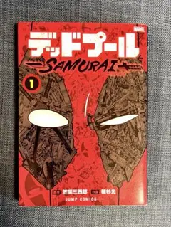 シュリンク付き】 デッドプール SAMURAI 4巻 初版 - メルカリ