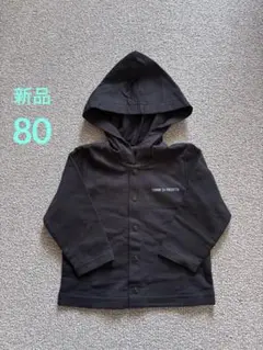 【新品】COMME CA FOSSETTE フードつきカーディガン パーカー80
