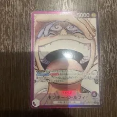 ルフィ　リーダーパラレル