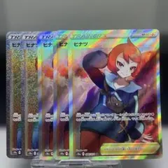 ヒナツ SR3枚 HR2枚 計5枚セット ヒナツSR1枚傷ありのサムネイル