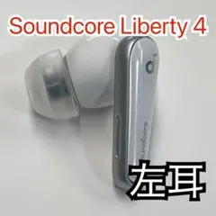 Anker Soundcore Liberty 4 左イヤホン ホワイト357