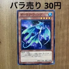 【哭きの竜 1203】オーロラ・ウィング（ノーマル）LTGY