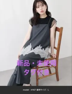 natural couture〈osono〉レイヤード風サロペのサムネイル