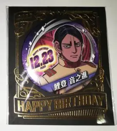 2025年最新】鯉登 バースデーの人気アイテム - メルカリ