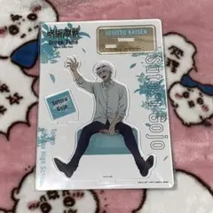 懐玉 玉折 五条悟 アクリルスタンド 休憩