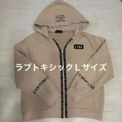 Lovetoxic ラブトキシック ジップパーカー　ベージュＬ