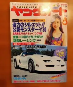 2026年最新】ヤングオート 1988の人気アイテム - メルカリ