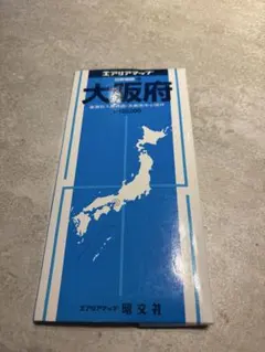 昭文社 エアリアマップ 分県地図 27 大阪府／2001年発行版