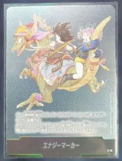 t*8様 ドラゴンボールカード_エナジーマーカーE-72銀_フュージョンワールド