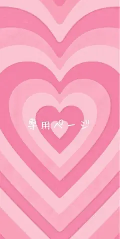 国木田様専用ページ