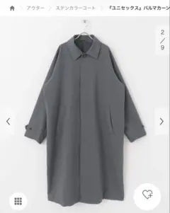 センスオブプレイス　コート