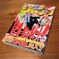 週刊少年ジャンプ 集英社 2010年9月6日号