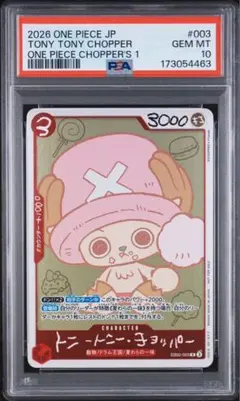2026年最新】チョッパー プロモの人気アイテム - メルカリ
