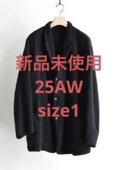 新品未使用 25AW COMOLI 縮絨ウール ジャケット サイズ 1