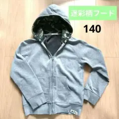 MPS キッズ パーカー グレー 迷彩柄 140cm　フード付き　男の子