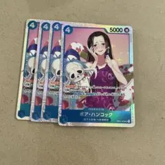 ボア・ハンコック　SR 4