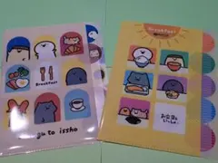 お文具といっしょ ダイカットクリアファイル 2枚セット