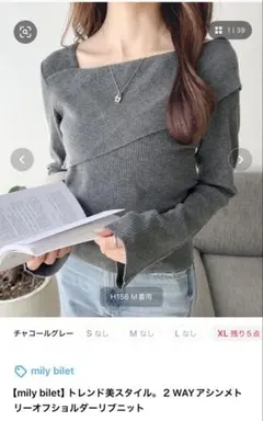 オフショルダーリブニット