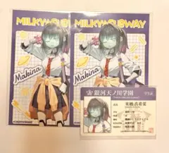 くじクリフ　ミルキーサブウェイ マキナ　ブロマイド