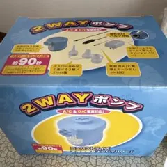 2WAYポンプ AC/DC電源対応 電動空気入れ