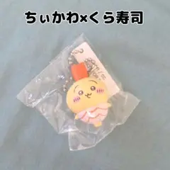 ちぃかわ×くら寿司 うさぎ
