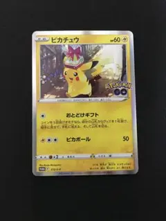 ピカチュウ：Pokémon GO カードファイルセット 2枚 PSA10】ピカチュウ Pokemon GO カードファイルセット PROMO 272