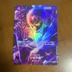 ゾロ十郎 ST18-004 SR SP(スペシャルカード) - メルカリ