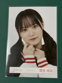 2026年最新】増本綺良生写真の人気アイテム - メルカリ