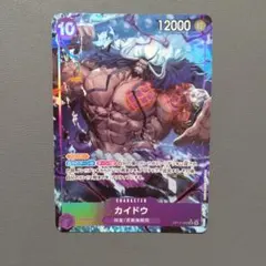 ワンピースカード カイドウ SR☆ パラレル OP17-062 世界最強の戦士