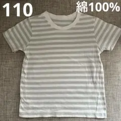 無印良品　半袖　Tシャツ　ボーダー　オーガニックコットン　綿100% 110のサムネイル