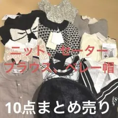 まとめ売り✳︎