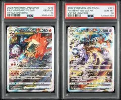 2026年最新】リザードンvstar sar psa10 ミュウツーの人気アイテム
