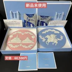 本日7/1限定価格［新品］ジャスパー　雛ドール☆リトルサムライ 7月限定価格［新品］Wedgwoodジャスパー『雛ドール』『リトルサムライ