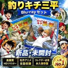 2026年最新】釣りキチ三平DVDの人気アイテム - メルカリ