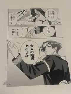 WIND BREAKER animate 視覺展板 蘇枋隼飛