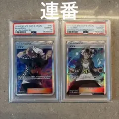 PSA10 連番 早い者勝ち キハダ SAR ポケモンカード 引退品 P137 - メルカリ