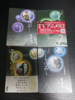 あさきゆめみし 全7巻セット文庫版　大和和紀 講談社漫画文庫 特製しおり2枚付属のサムネイル