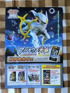 ポケモン スクープ 2004 Summer 臨時増刊号 限定CD-ROM付 - メルカリ
