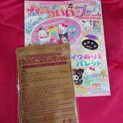 サンリオキャラクターズ メイクぬりえパレット