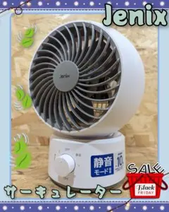 Ｊｅｎｉｘ（ジェニックス）　サーキュレーター　ＫＡＳ－ＦＫＷ１５１のサムネイル