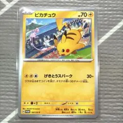 4枚】ポケモンカード ジムプロモ 358 / SM-P ププリン - メルカリ