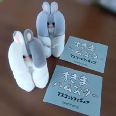 Qualia すきまハムスター マスコットフィギュア