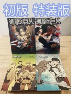 進撃の巨人　1巻　初版　帯付き　1巻コミックニュース付き　1巻 2巻セット 初版本】進撃の巨人 1巻 初版