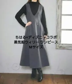 しらゆき様 リクエスト 2点 まとめ商品