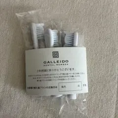 GALLEIDO電動歯ブラシ替えブラシ 3本セットのサムネイル