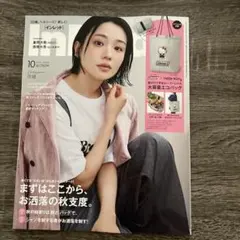 In Red 2026年 10月号 雑誌のみ