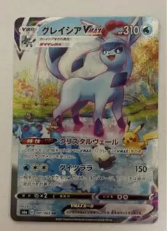 2025年最新】グレイシアvmax hrの人気アイテム - メルカリ