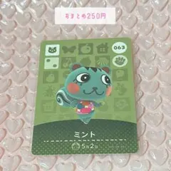 あつ森 amiiboカード / ミント / おまとめ250円